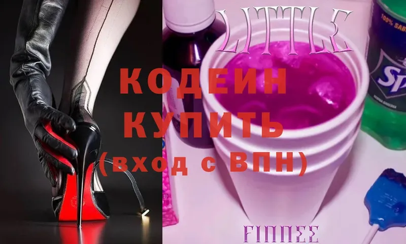 Кодеиновый сироп Lean Purple Drank  hydra ССЫЛКА  Бахчисарай 