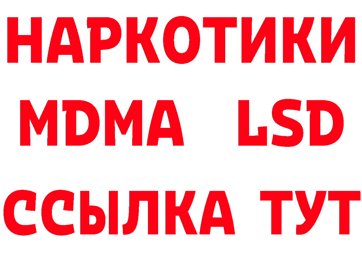 Героин VHQ ТОР сайты даркнета МЕГА Бахчисарай