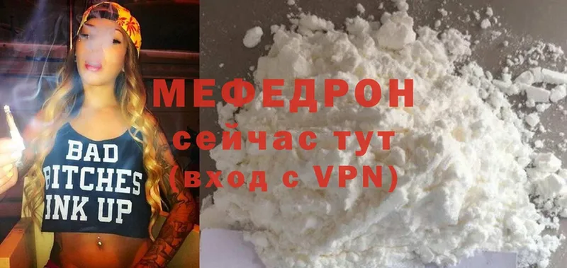 Мефедрон mephedrone  Бахчисарай 